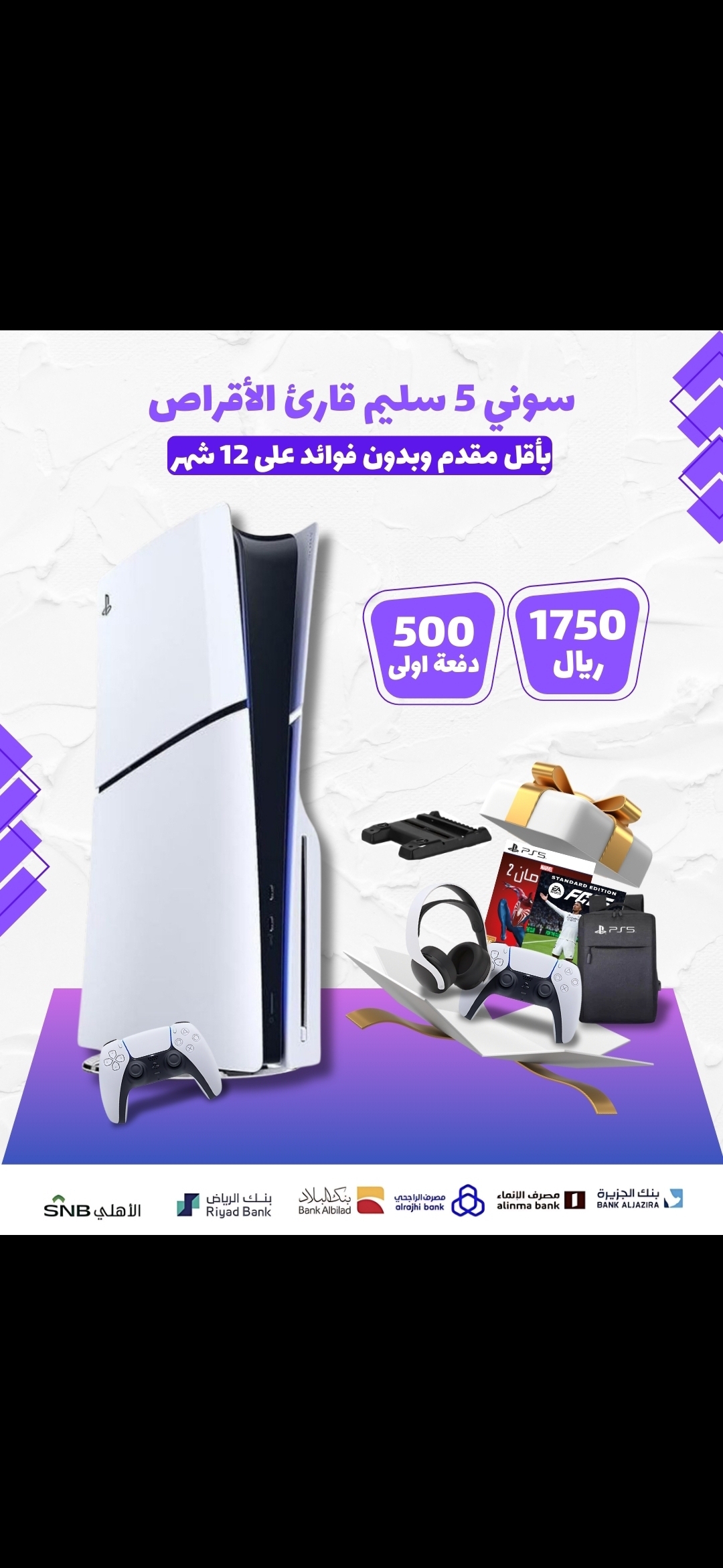 سوني 5 قاري الأقراص Cd سليم