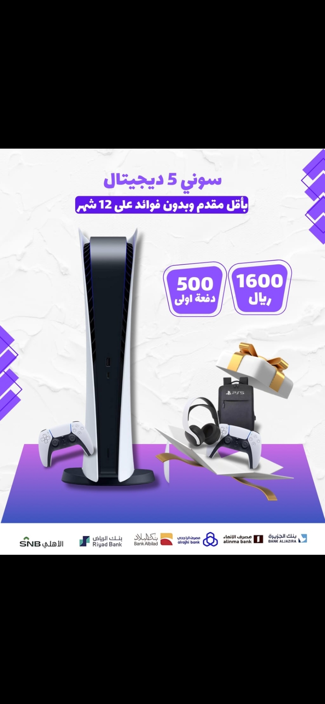 سوني 5 ديجيتال سليم