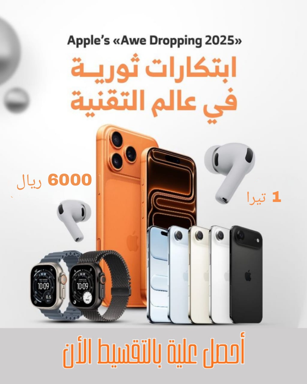 أيفون 17 بروماكس 1 تيرا