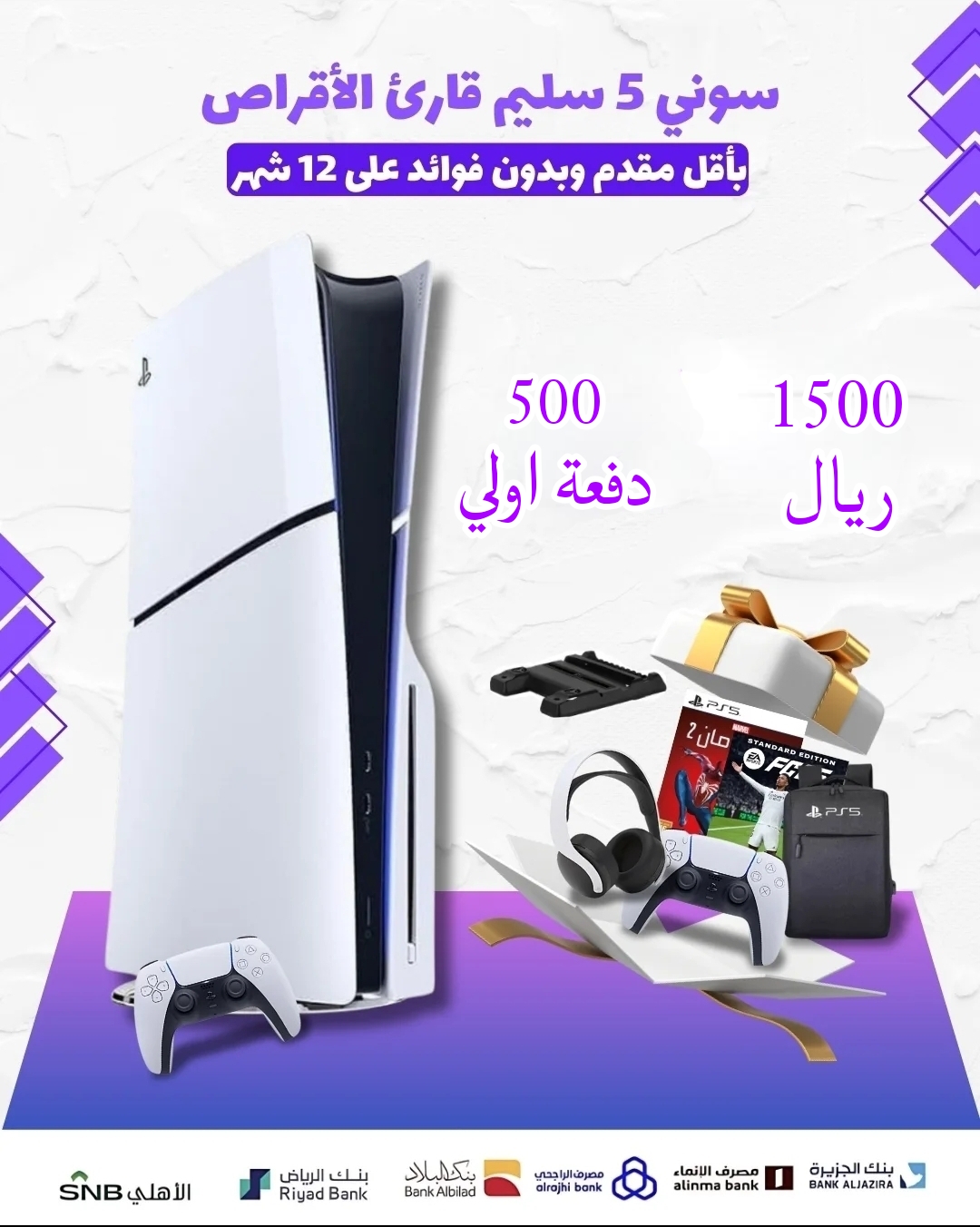 سوني 5 قاري الأقراص Cd سليم
