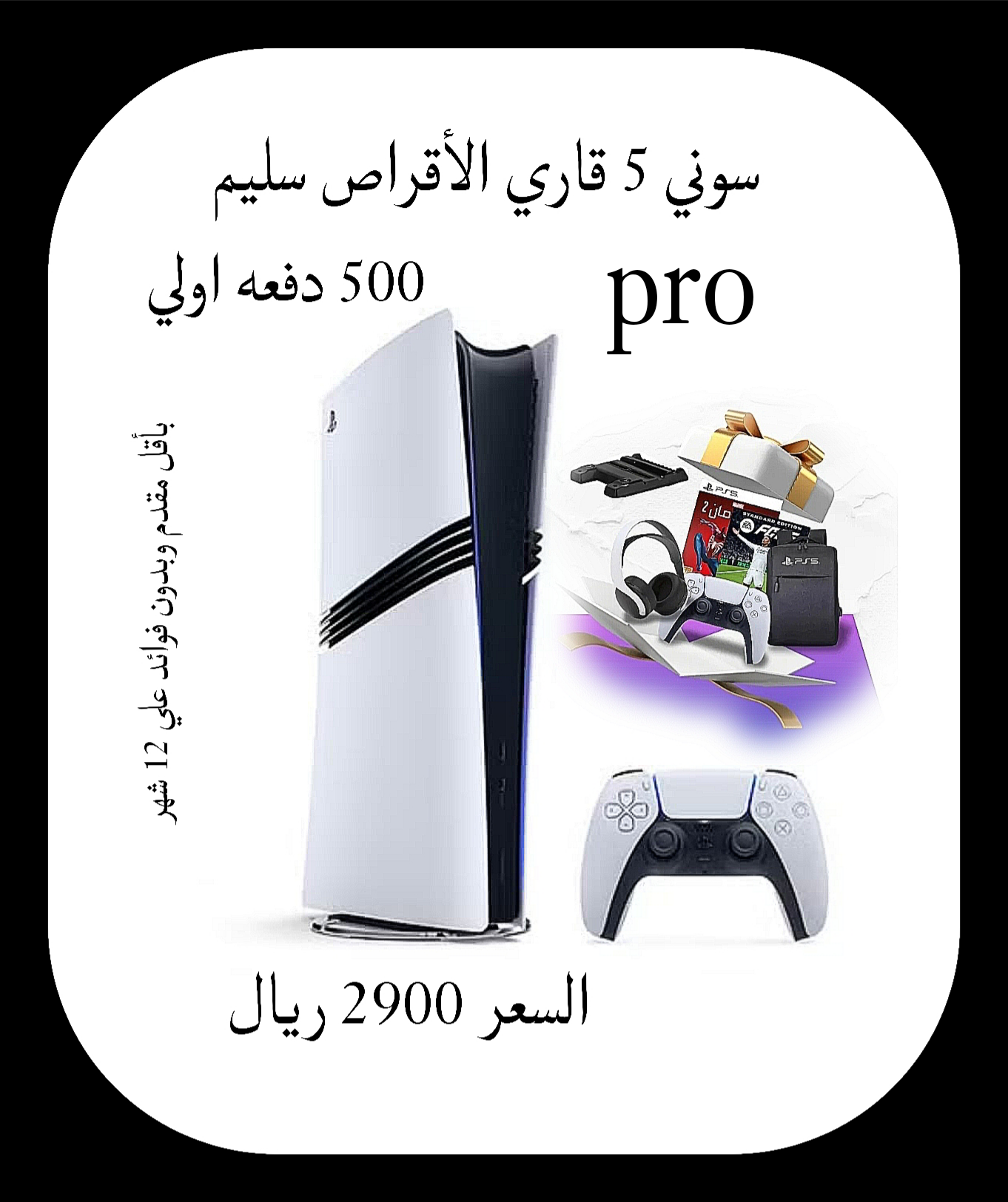 سوني 5 برو  قاري الأقراص سليم 
